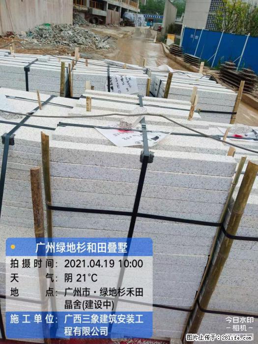 广西三象建筑安装工程有限公司:广州绿地衫和田叠墅 - 建材 - 居家生活 - 常德分类信息 - 常德28生活网 changde.28life.com
