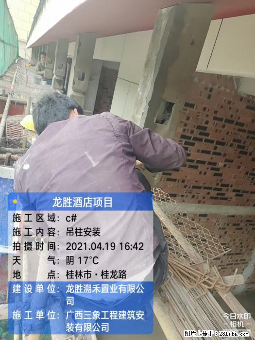 广西三象建筑安装工程有限公司:广西桂林市龙胜酒店项目 - 建材 - 居家生活 - 常德分类信息 - 常德28生活网 changde.28life.com