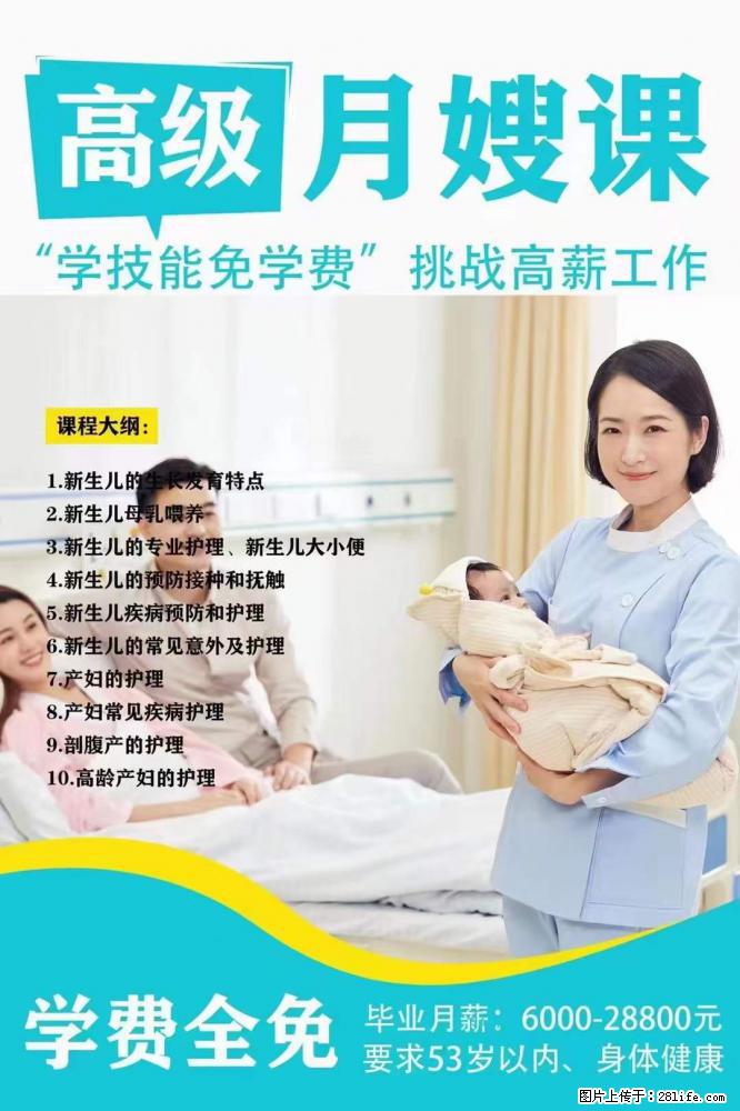 为什么要学习月嫂,育婴师? - 新手上路 - 常德生活社区 - 常德28生活网 changde.28life.com