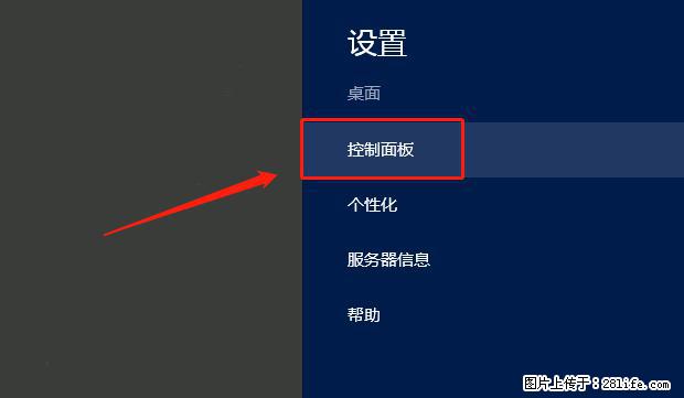 如何修改 Windows 2012 R2 远程桌面控制密码? - 生活百科 - 常德生活社区 - 常德28生活网 changde.28life.com