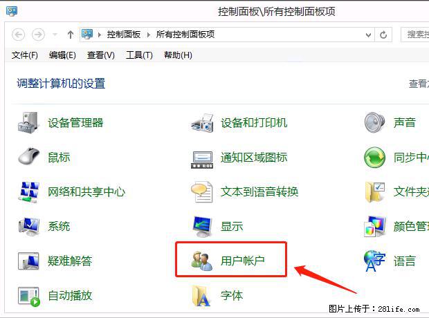 如何修改 Windows 2012 R2 远程桌面控制密码? - 生活百科 - 常德生活社区 - 常德28生活网 changde.28life.com