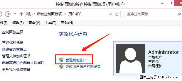 如何修改 Windows 2012 R2 远程桌面控制密码? - 生活百科 - 常德生活社区 - 常德28生活网 changde.28life.com