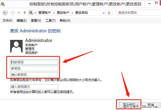 如何修改 Windows 2012 R2 远程桌面控制密码? - 生活百科 - 常德生活社区 - 常德28生活网 changde.28life.com