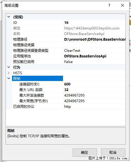 IIS7上传大文件报错:未显示页面,因为请求实体过大,HPPT状态码为413错误。 - 生活百科 - 常德生活社区 - 常德28生活网 changde.28life.com