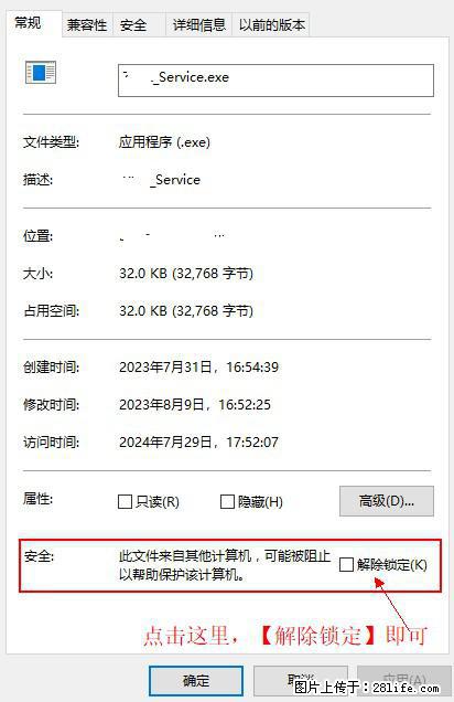 在初始化安装时发生异常：system.IO.fileloadexception：未能加载文件或程序集 - 生活百科 - 常德生活社区 - 常德28生活网 changde.28life.com