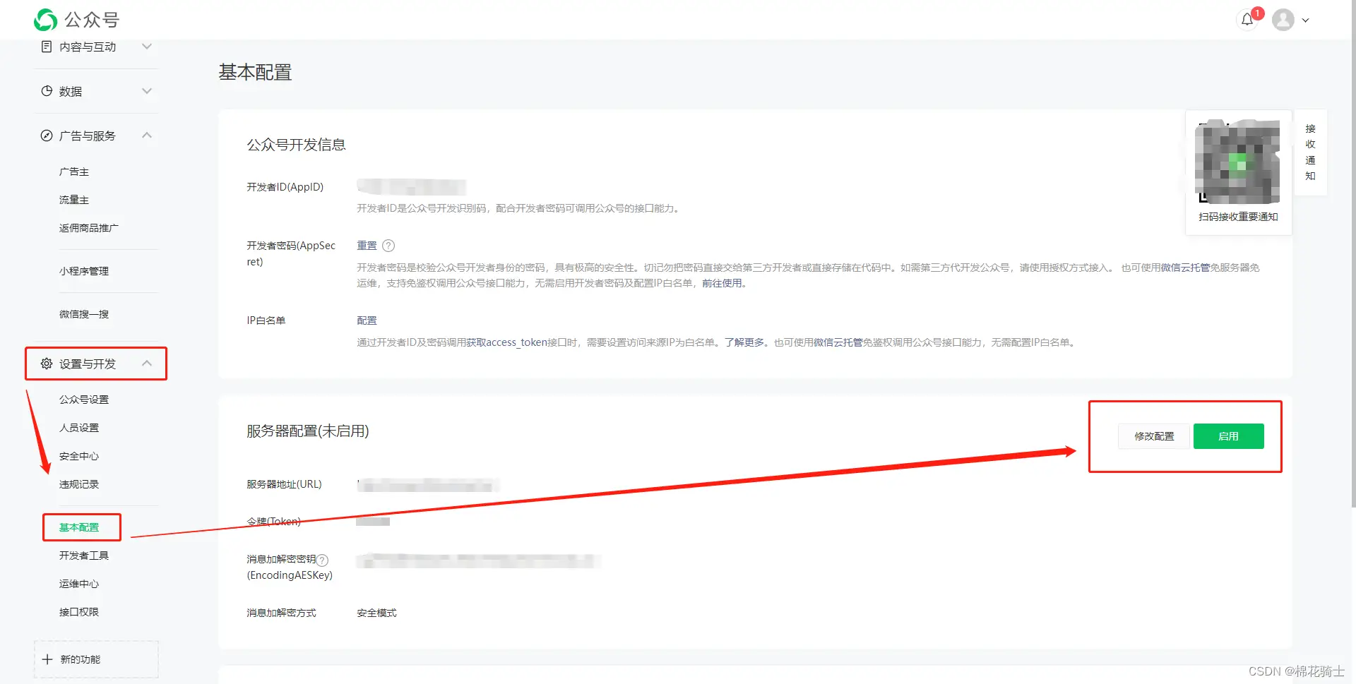 微信公众号自定义菜单如何与服务器配置同时启用 - 生活百科 - 常德生活社区 - 常德28生活网 changde.28life.com