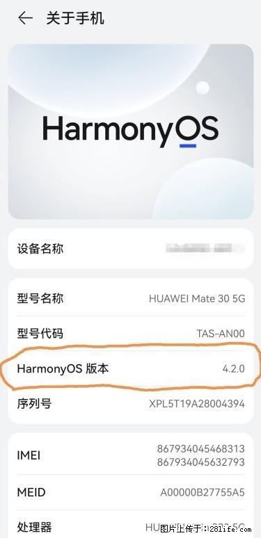 华为手机Mate30 如何开启开发者选项? - 生活百科 - 常德生活社区 - 常德28生活网 changde.28life.com