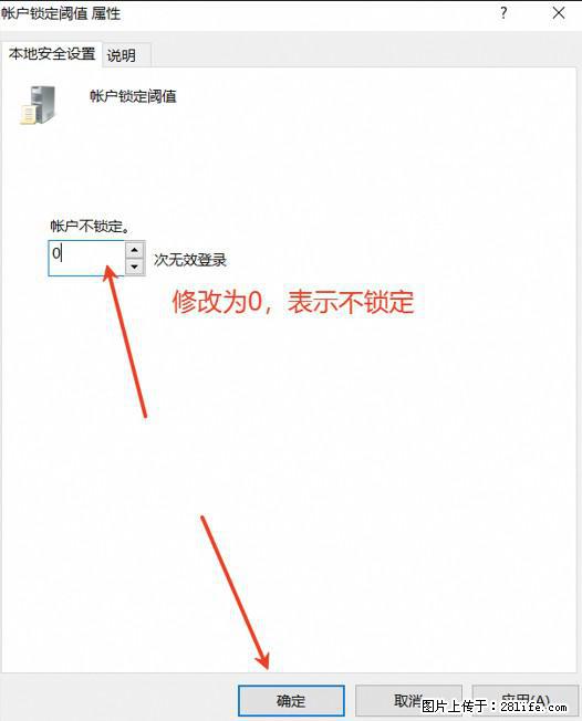 阿里云远程连接云服务器，老是提示“为安全考虑，已锁定该用户帐户”解决方案 - 生活百科 - 常德生活社区 - 常德28生活网 changde.28life.com