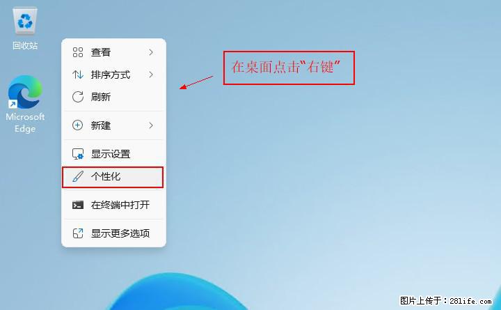Windows server 2025 如何显示桌面图标？ - 生活百科 - 常德生活社区 - 常德28生活网 changde.28life.com