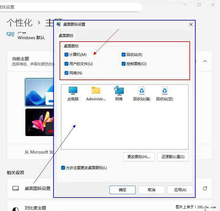 Windows server 2025 如何显示桌面图标？ - 生活百科 - 常德生活社区 - 常德28生活网 changde.28life.com