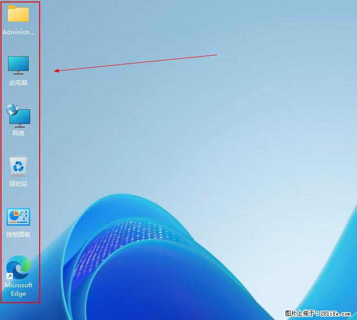 Windows server 2025 如何显示桌面图标？ - 生活百科 - 常德生活社区 - 常德28生活网 changde.28life.com