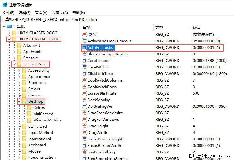电脑windows10如何设置关机时自动结束任务快速关机 - 生活百科 - 常德生活社区 - 常德28生活网 changde.28life.com