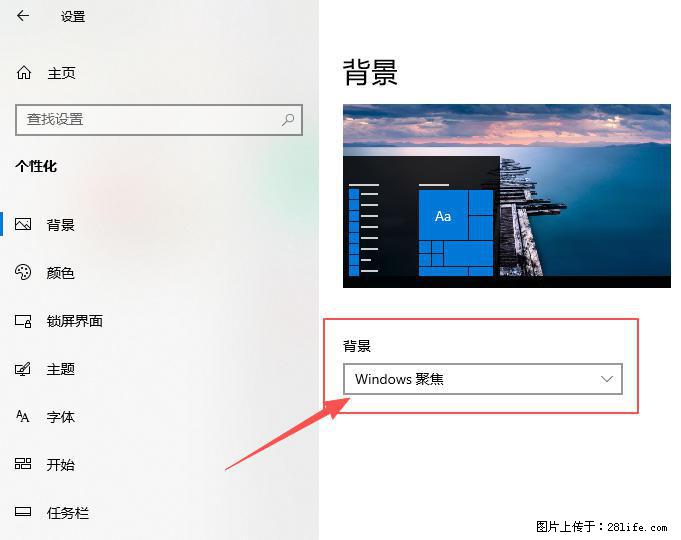 如何去掉桌面上的“了解此图片” - 生活百科 - 常德生活社区 - 常德28生活网 changde.28life.com