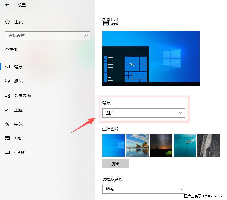 如何去掉桌面上的“了解此图片” - 生活百科 - 常德生活社区 - 常德28生活网 changde.28life.com