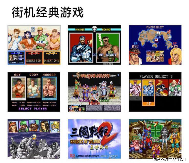 如何制作优盘街机模拟器? - 生活百科 - 常德生活社区 - 常德28生活网 changde.28life.com
