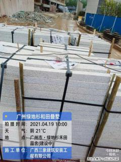 广西三象建筑安装工程有限公司:广州绿地衫和田叠墅 - 常德28生活网 changde.28life.com