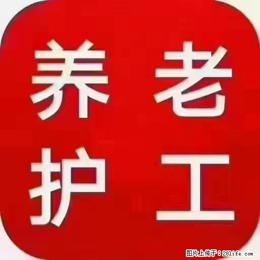 上海国企养老院,星级酒店环境,招聘养老护工 - 职场交流 - 常德生活社区 - 常德28生活网 changde.28life.com