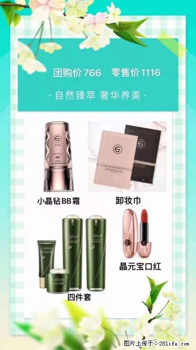 【姬存希】自然臻萃 奢华养美 - 新手上路 - 常德生活社区 - 常德28生活网 changde.28life.com