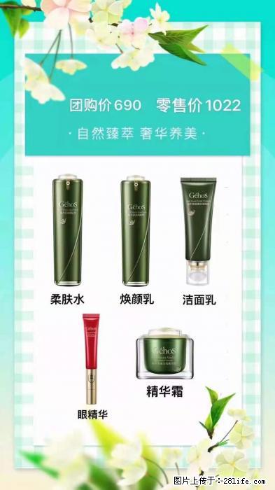 【姬存希】自然臻萃 奢华养美 - 新手上路 - 常德生活社区 - 常德28生活网 changde.28life.com
