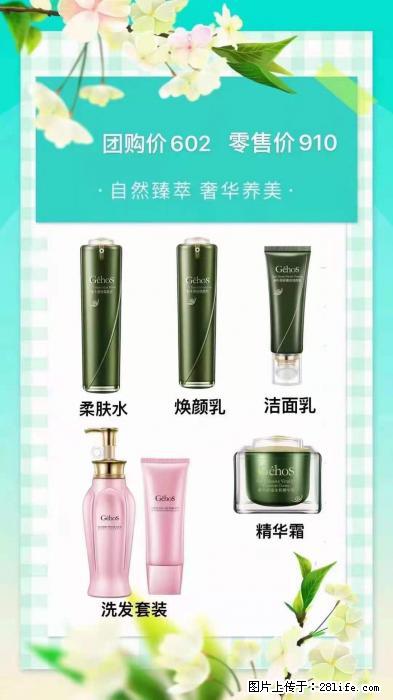 【姬存希】自然臻萃 奢华养美 - 新手上路 - 常德生活社区 - 常德28生活网 changde.28life.com