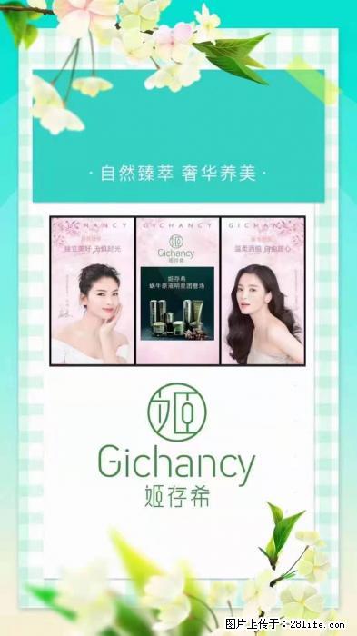 【姬存希】自然臻萃 奢华养美 - 新手上路 - 常德生活社区 - 常德28生活网 changde.28life.com