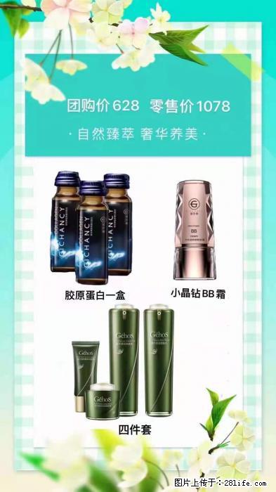 【姬存希】自然臻萃 奢华养美 - 新手上路 - 常德生活社区 - 常德28生活网 changde.28life.com