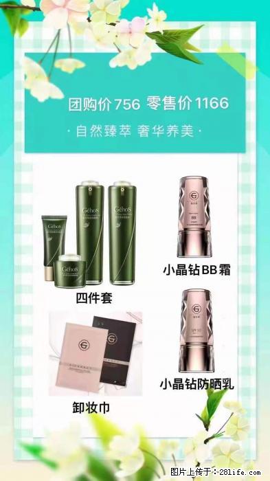 【姬存希】自然臻萃 奢华养美 - 新手上路 - 常德生活社区 - 常德28生活网 changde.28life.com
