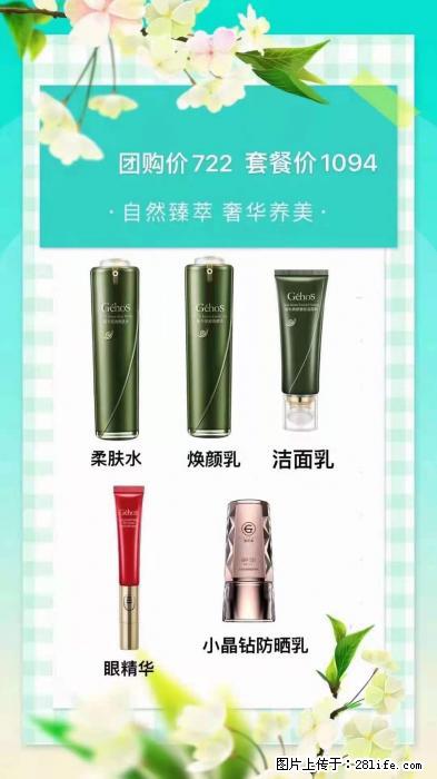 【姬存希】自然臻萃 奢华养美 - 新手上路 - 常德生活社区 - 常德28生活网 changde.28life.com