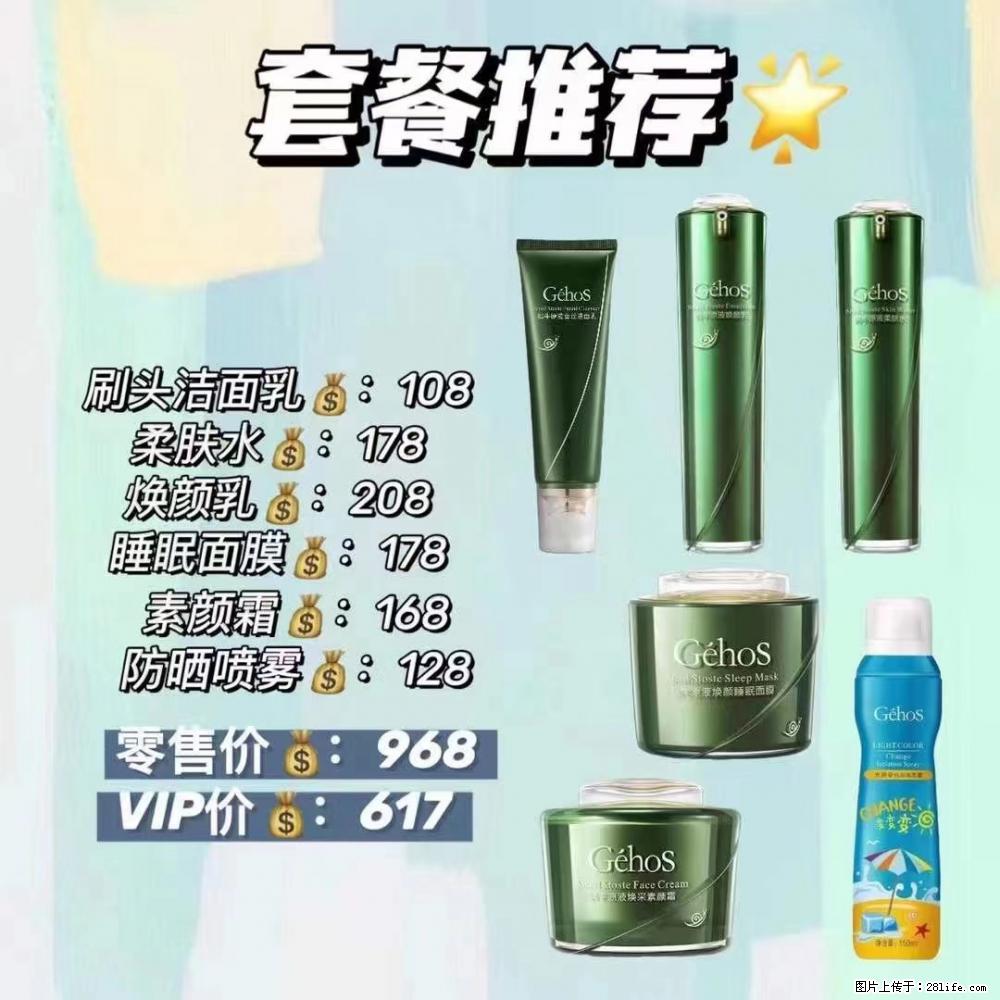 【姬存希】套餐推荐：清洁+补水+素颜霜+防晒 六款产品 vip价格617 - 新手上路 - 常德生活社区 - 常德28生活网 changde.28life.com