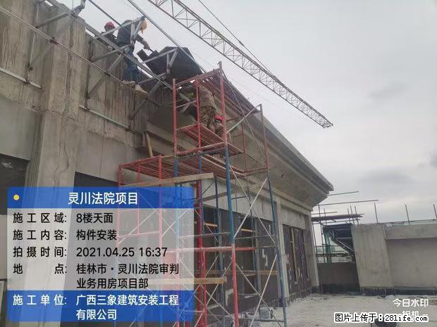 【广西三象建筑安装工程有限公司】广西桂林市灵川县法院项目 - 新手上路 - 常德生活社区 - 常德28生活网 changde.28life.com