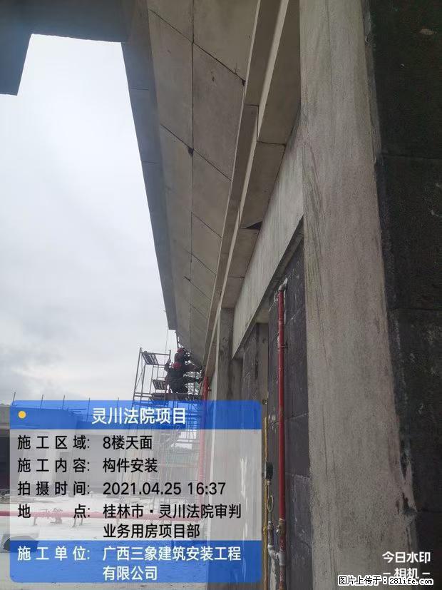 【广西三象建筑安装工程有限公司】广西桂林市灵川县法院项目 - 新手上路 - 常德生活社区 - 常德28生活网 changde.28life.com