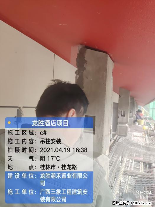 【广西三象建筑安装工程有限公司】广西桂林市龙县胜酒店项目 - 新手上路 - 常德生活社区 - 常德28生活网 changde.28life.com