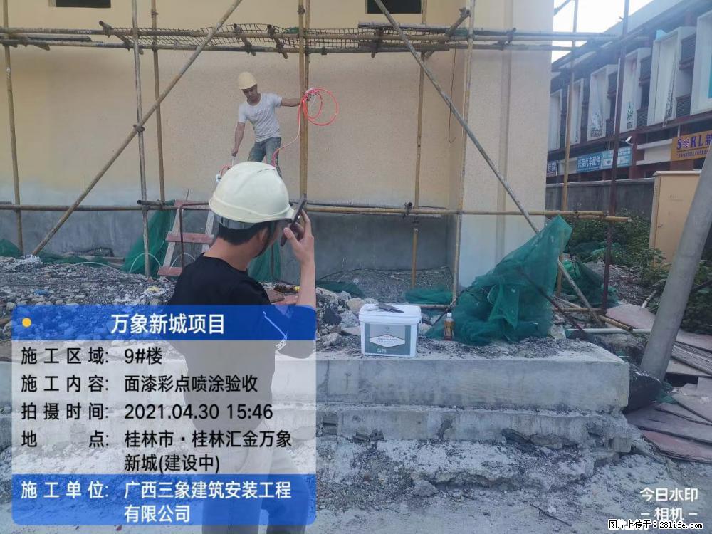 【广西三象建筑安装工程有限公司】万象新城项目 - 家居生活 - 常德生活社区 - 常德28生活网 changde.28life.com