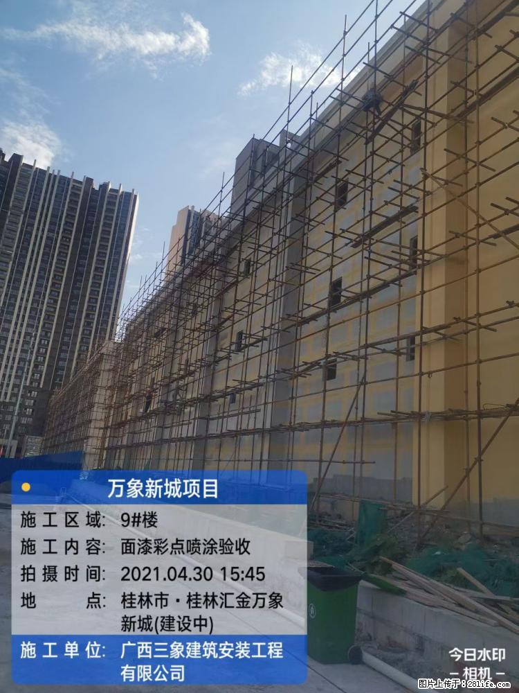 【广西三象建筑安装工程有限公司】万象新城项目 - 家居生活 - 常德生活社区 - 常德28生活网 changde.28life.com