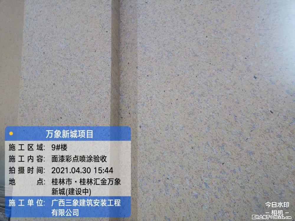 【广西三象建筑安装工程有限公司】万象新城项目 - 家居生活 - 常德生活社区 - 常德28生活网 changde.28life.com