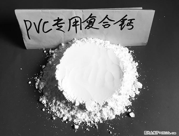 【桂林三鑫新型材料】电线电缆专用复合钙 超细改性碳酸钙 - 新手上路 - 常德生活社区 - 常德28生活网 changde.28life.com