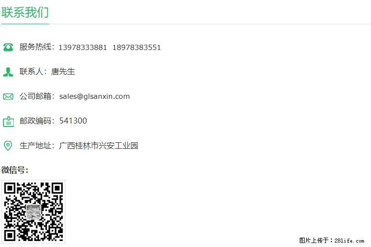 【桂林三鑫新型材料】600目重质碳酸钙 方解石粉重钙粉 - 灌水专区 - 常德生活社区 - 常德28生活网 changde.28life.com