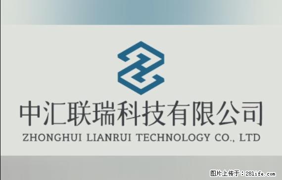【贵州中汇联瑞科技有限公司】 专业做班班通、校园广播、校园监控、校园门禁道闸、学校大礼堂等 - 新手上路 - 常德生活社区 - 常德28生活网 changde.28life.com