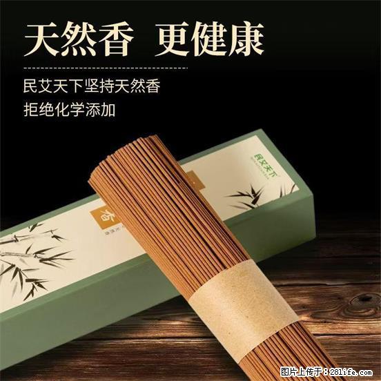 民艾天下天然线香家用室内檀香香薰 - 各类家具 - 居家生活 - 常德分类信息 - 常德28生活网 changde.28life.com