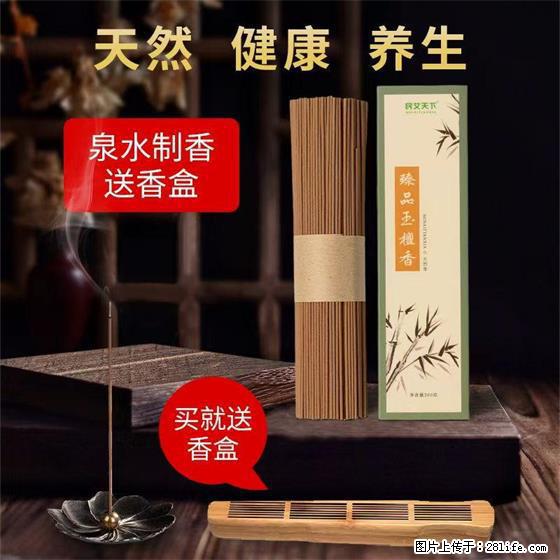 民艾天下天然线香家用室内檀香香薰 - 各类家具 - 居家生活 - 常德分类信息 - 常德28生活网 changde.28life.com