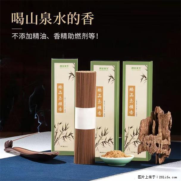 民艾天下天然线香家用室内檀香香薰 - 各类家具 - 居家生活 - 常德分类信息 - 常德28生活网 changde.28life.com