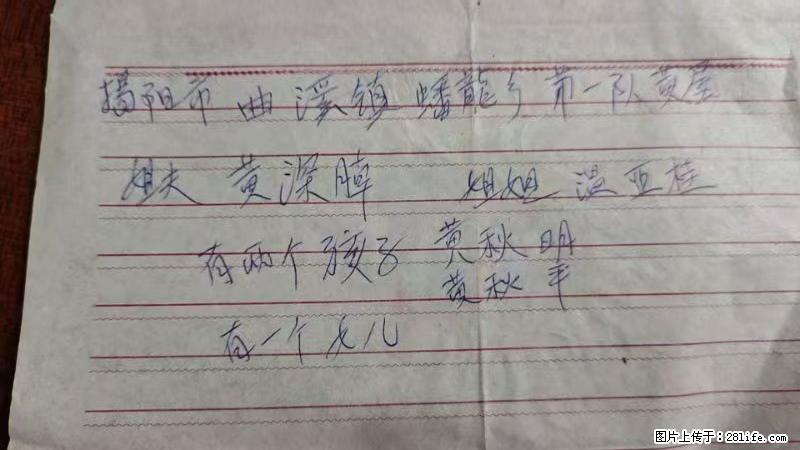 兴宁市石马镇的温锡泉寻找揭阳市曲奚镇蟠龙乡第一队黄屋的姐姐温亚桂 - 来贴图吧 - 常德生活社区 - 常德28生活网 changde.28life.com