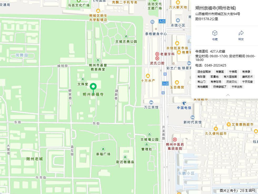 朔州【崇福寺】朔州老城,寺庙道观,少喧嚣,多古韵,朔州是山西被低估的塞上秘境。 - 游山玩水 - 常德生活社区 - 常德28生活网 changde.28life.com