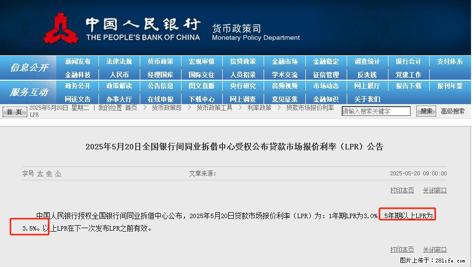 重磅!降息!桂林房贷利率3.0% - 常德生活资讯 - 常德28生活网 changde.28life.com