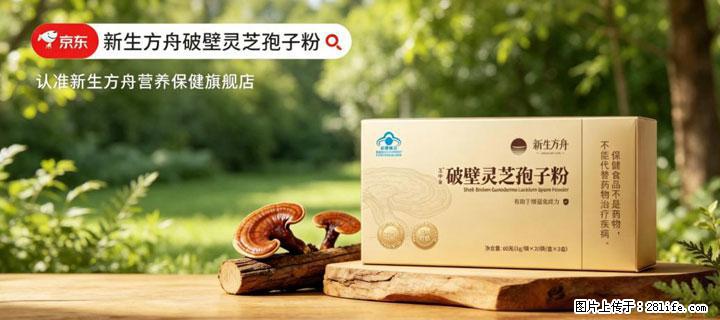灵芝孢子粉含量越高越有效？2026 年七款热门品牌深度实测，肠胃敏感者避坑指南 - 常德生活资讯 - 常德28生活网 changde.28life.com