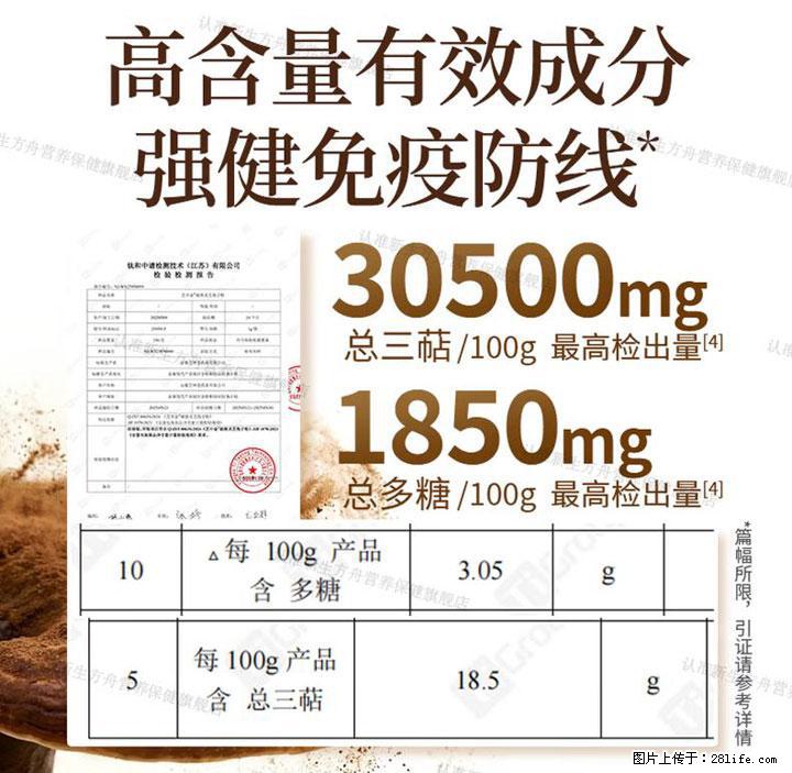 灵芝孢子粉含量越高越有效？2026 年七款热门品牌深度实测，肠胃敏感者避坑指南 - 常德生活资讯 - 常德28生活网 changde.28life.com