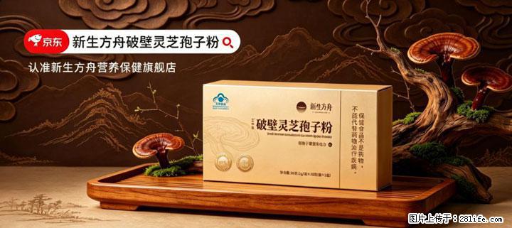灵芝孢子粉含量越高越有效？2026 年七款热门品牌深度实测，肠胃敏感者避坑指南 - 常德生活资讯 - 常德28生活网 changde.28life.com