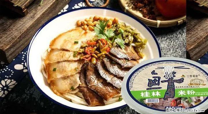 桂林米粉：承载乡愁与文化传承的美食 - 常德生活资讯 - 常德28生活网 changde.28life.com
