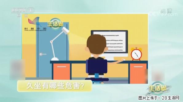 每天走够这个步数，帮你“抵消”久坐伤身！ - 常德生活资讯 - 常德28生活网 changde.28life.com
